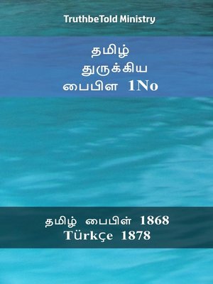 cover image of தமிழ் துருக்கிய பைபிள 1No்